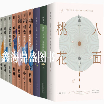 江南三部曲格非品牌及商品- 京东