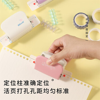 可得优A520/B526/A430多孔打孔机打孔器学习神器装订活页本6孔打孔机打洞器