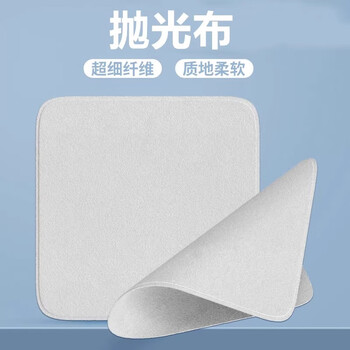 惠世达 抛光布擦手机电脑清洁  抛光布(加厚双层设计)(10个)