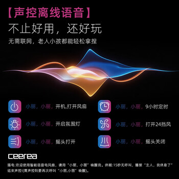 西丽电风扇家用空气循环扇直流变频台立式落地扇抑菌语音风扇静音卧室办公室一级能效FX-Y0323DX