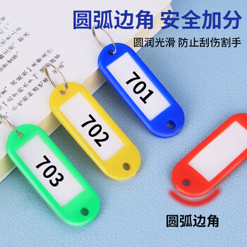 优必利 钥匙牌 加厚手提钥匙号码牌标签分类管理钥匙扣 洒店宾馆房东大钥匙挂件 50只/桶 8201蓝色 优必利 钥匙牌 加厚手提钥匙号码牌标签分类管理钥匙扣 洒店宾馆房东大钥匙挂件 50只/桶 8201蓝色