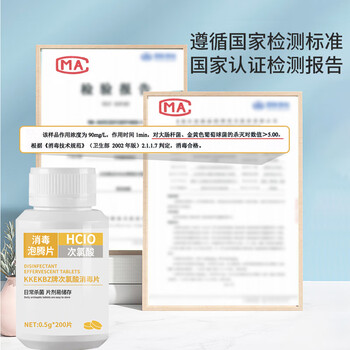 木之天次氯酸消毒泡腾片0.5g*200片公共洗衣机消毒液拖地母婴环境消毒