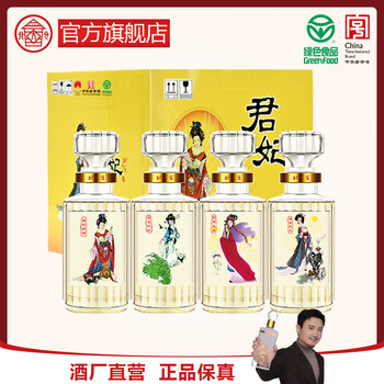 北大倉　君妃　白酒 A-7-2□中国酒 君妃 北大倉白酒 410ml 50 % 未開栓 箱入り [