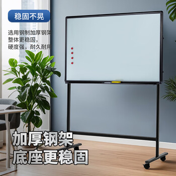 乐图（LOTOO）支架式白板90*120cm H形支架式磁性钢化玻璃白板写字板办公会议黑板