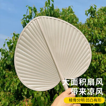 巢极佳品夏季蒲扇塑料芭蕉扇葵扇家用老式扇子儿童夏天扇子塑料便携扇子