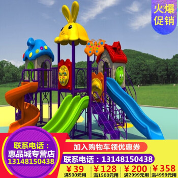 幼兒園大型滑梯組合戶外小區遊樂設備兒童公園塑料玩具設施 萌兔寶寶2