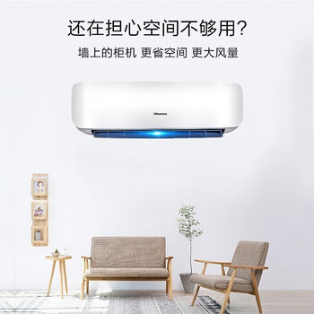 海信大3匹 易省电220 速冷热 空调挂机 壁挂式空调 3匹 二级能效 KFR-72GW/A8D890N-A2(TJ)