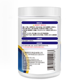 老管家 管道疏通剂300g*4瓶浴室地漏马桶厨房下水道疏通剂清洁剂溶解剂