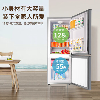 奥克斯双门冰箱183升两门宿舍小户型家用冷藏冷冻小冰箱 节能保鲜低噪BCD-183A259D 