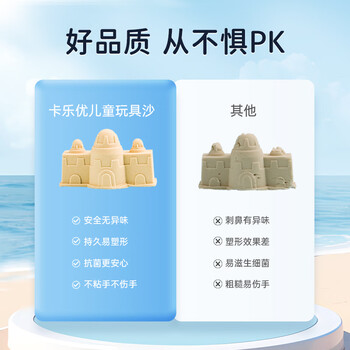 卡乐优（Coloyou）礼物太空泥儿童玩具沙魔力沙彩沙diy沙滩动力沙安全无毒不粘手樱花粉色绒绒沙4斤单人畅玩礼盒装