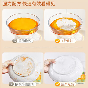 蔬果园A类果蔬清洗剂天然去农残去油不伤手洗碗液洗涤剂【橘彩星光2瓶】