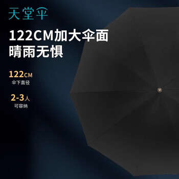 天堂伞实木直柄伞全遮光溢彩黑胶布 17509E晴雅炭黑