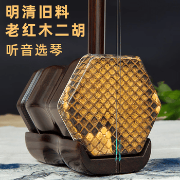 明清旧料二胡价格报价行情- 京东