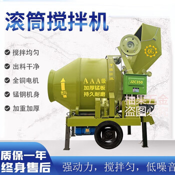 水泥搅拌机型号价格报价行情- 京东