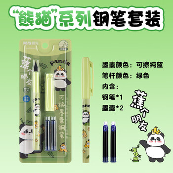 晨光（M&G）文具EF尖学生写字可换墨囊钢笔套装（钢笔*1+3.4口径纯蓝墨囊*2）熊猫满满绿杆HAFP0402开学必备