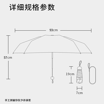米波迪（Meebordi）防紫外线女五折伞晴雨两用迷你小巧防晒伞胶囊防晒便携送女友礼物
