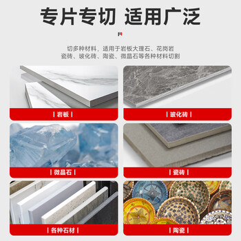 德力西电气（DELIXI ELECTRIC）切割片瓷砖玻化砖大理石陶瓷微晶石干切不崩边角磨机金刚石锯片