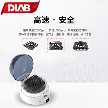 大龙（DLAB）实验室掌上迷你低速微量高速脂肪血清分离机 掌上微量高速离心机 【12000rpm】D1012U