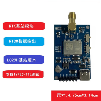 凯元达 高精度RTK基站板双频L1/L5定位模块输出RTCM数据厘米级定位LC29H(BS)基站+4G_RTK开发板 凯元达 高精度RTK基站板双频L1/L5定位模块输出RTCM数据厘米级定位LC29H(BS)基站+4G_RTK开发板
