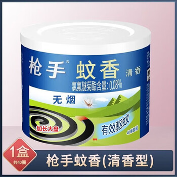 枪手 放心品质 长效稳定 有效驱蚊 安心睡眠 清香型蚊香 40盘*5盒