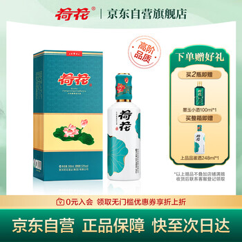 【完全梱包未開封品‼️】中国酒 荷花 白酒 53度 500ml 荷花白酒- 京东