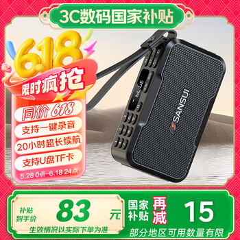 山水扩音机价格报价行情- 京东