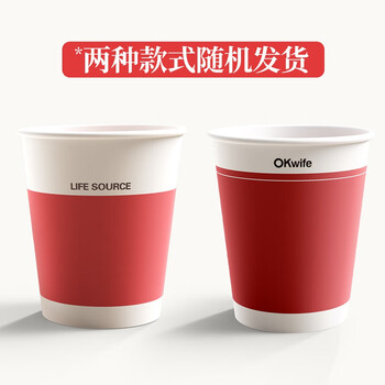 好媳妇纸杯一次性加厚228ml*100只装 食品级四色原木浆办公商务家用水杯