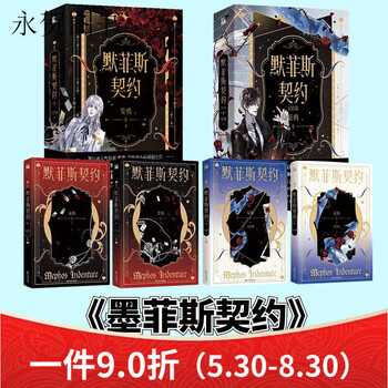 墨菲斯价格报价行情- 京东