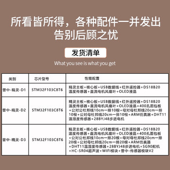 ZAVE STM32F103C8T6开发板核心板STM32快速入门学习套件 C编程普中精灵