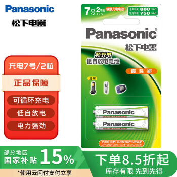 松下（Panasonic）7号七号充电电池2节适用于话筒相机玩具等无充电器HHR-4MRC/2B