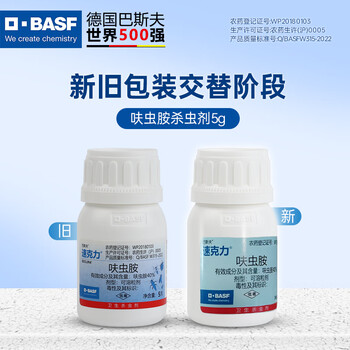 巴斯夫蟑螂药家用喷剂灭蟑螂喷雾呋虫胺跳蚤药除跳蚤猫狗窝臭虫速克力5g 巴斯夫蟑螂药家用喷剂灭蟑螂喷雾呋虫胺跳蚤药除跳蚤猫狗窝臭虫速克力5g