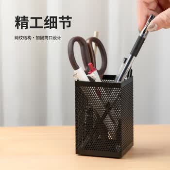 齐心【3个】方形金属网纹笔筒笔座 黑色金属简约桌面收纳 B2003
