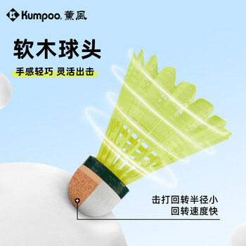 薰风（KUMPOO）羽毛球尼龙球S-107 耐打不易烂训练家庭娱乐耐打球6只装 77速
