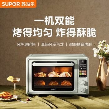 苏泊尔（SUPOR）风炉电烤箱【空气炸+烘烤一体】42L大容量独立控温发酵搪瓷内胆大彩屏OD42AK825