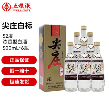 五粮液52度年份酒价格报价行情- 京东