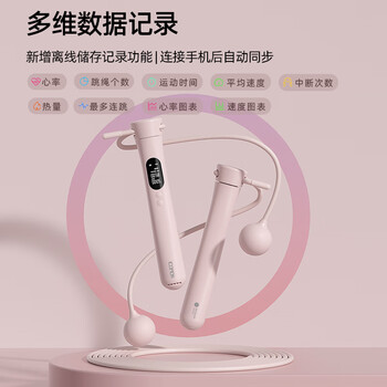 鸿蒙智选沃莱智能计数跳绳S2无绳有绳成人有氧减脂专用学生竞技跳绳