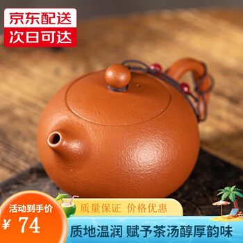 紫砂壶梨皮朱泥价格报价行情- 京东