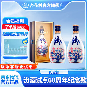 【白酒】杏花村 青花 汾酒 20年陳醸（清香型白酒） Amazon.co.jp: 中国白酒 【20年陳醸】 汾酒・フェンチュウ（ふん