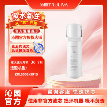 沁园（TRULIVA）沁园家用净水器滤芯小水钻500G第2级沁园反渗透RO膜滤芯(KRL3915/5005)RO-600-3012-MK（Ⅱ）-5D