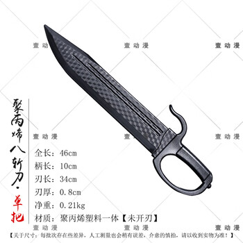 八斩双刀价格报价行情- 京东