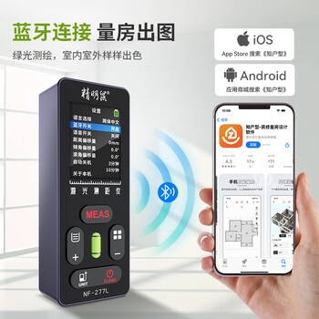 精明鼠NF-277L-100 绿光激光测距仪十字线红外线高精度电子激光尺室内户外测量房仪