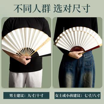 六品书院折扇中国风古风扇子空白夏季书法题字绘画扇洒金扇面diy画扇 八寸中玉平板