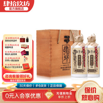 肆拾玖坊酒义薄云天价格及图片表- 京东
