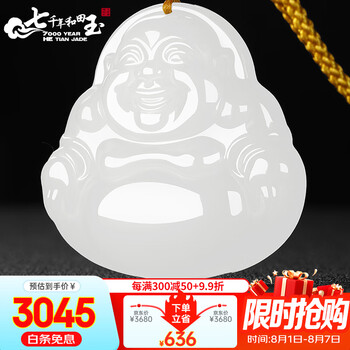 弥勒笑佛玉坠价格报价行情- 京东