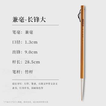 长锋羊毫笔价格报价行情- 京东
