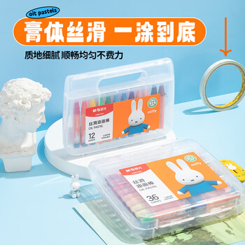 晨光（M&G）文具24色六角丝滑油画棒蜡笔易上色安全配方儿童涂鸦笔米菲系列油性炫彩棒生日开学礼物FGMY3303