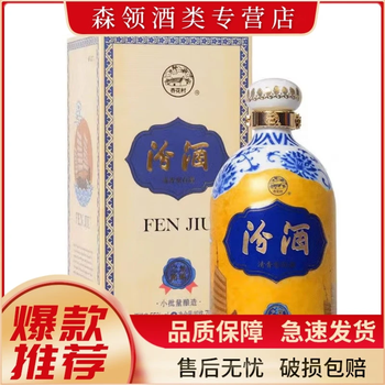 汾酒 55度 750ml Fen Chew 杏花村汾酒Glass 750ml $31 中国白酒包邮- Uncle