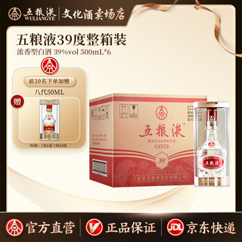宜宾五粮液酒价格表价格图片精选- 京东