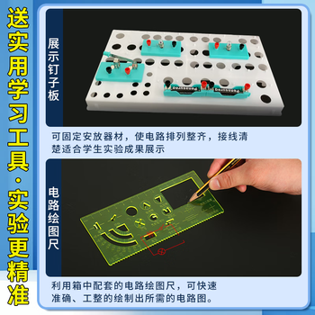 录学记新款初中物理电学实验箱实验器材全套电磁学电路实验套装初三九年级学生中考实验