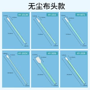 翰洋洁净（HANYANGCLEAN) 无尘棉签 工业净化棉签 无尘布擦拭棒 镜头仪器擦拭棒 HY-6071(无尘布头500只)